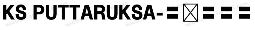 KS PUTTARUKSA字体转换